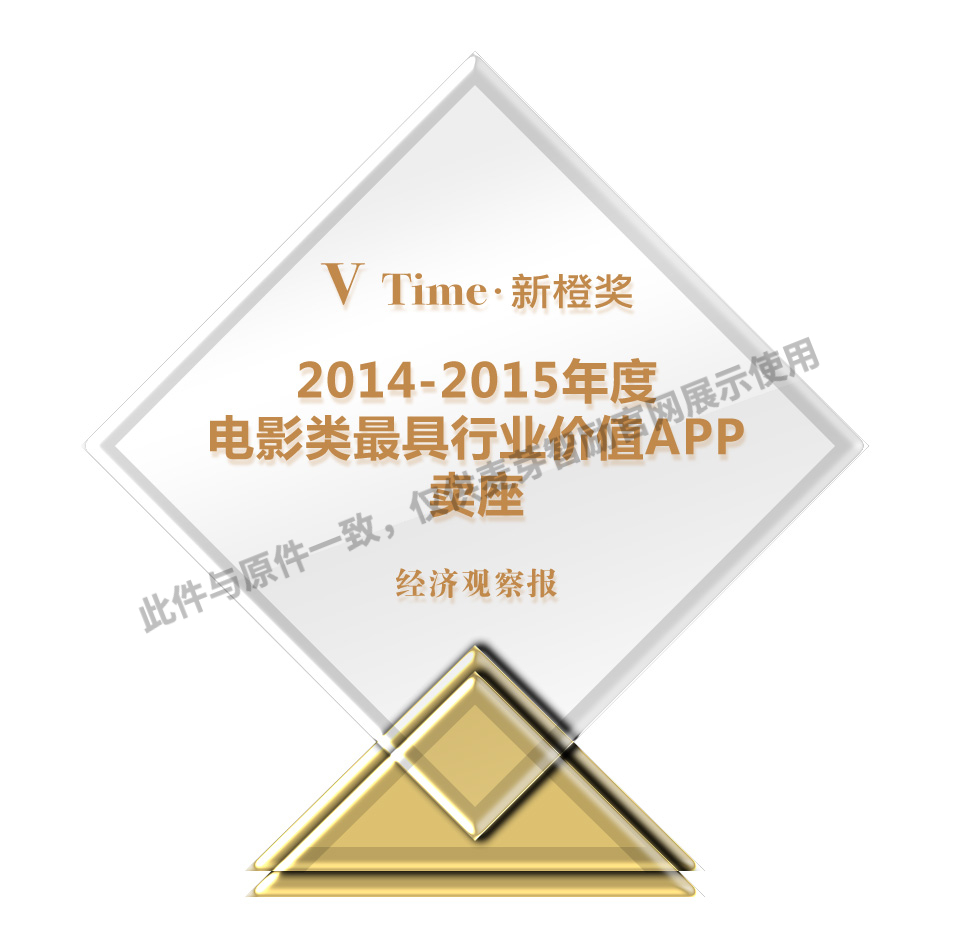 最具行业价值APP